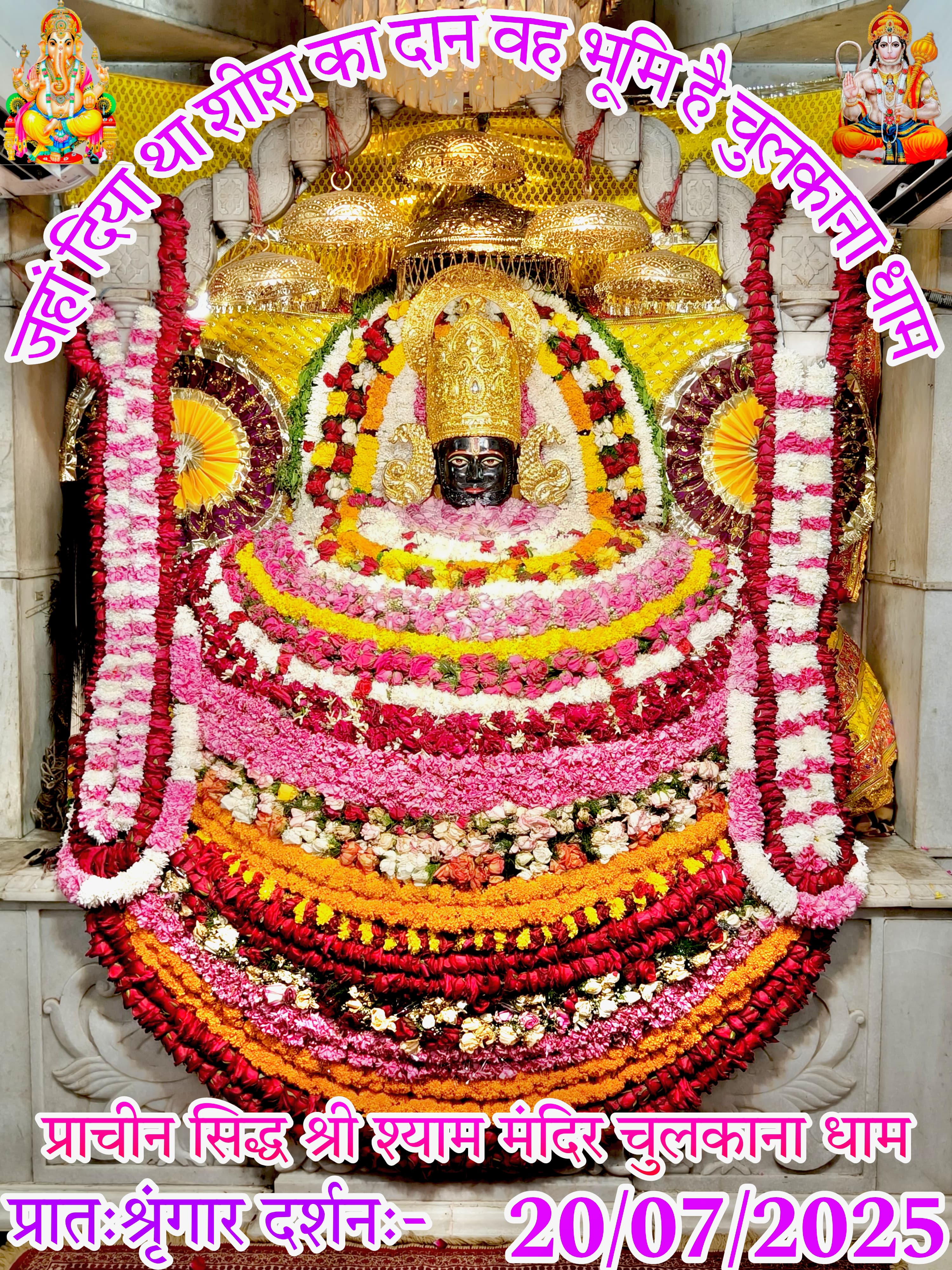 chulkana dham daily darshan