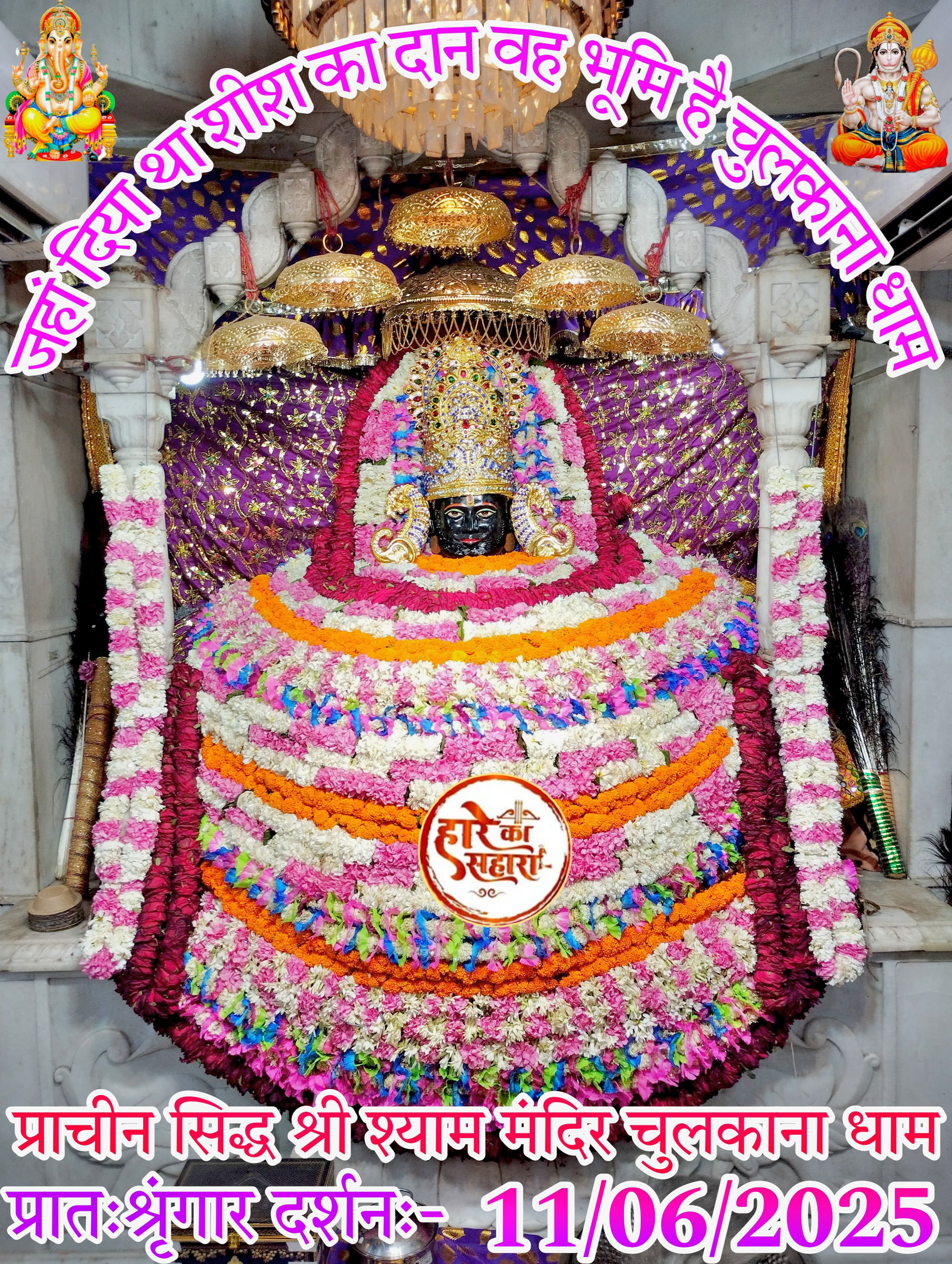 chulkana dham daily darshan