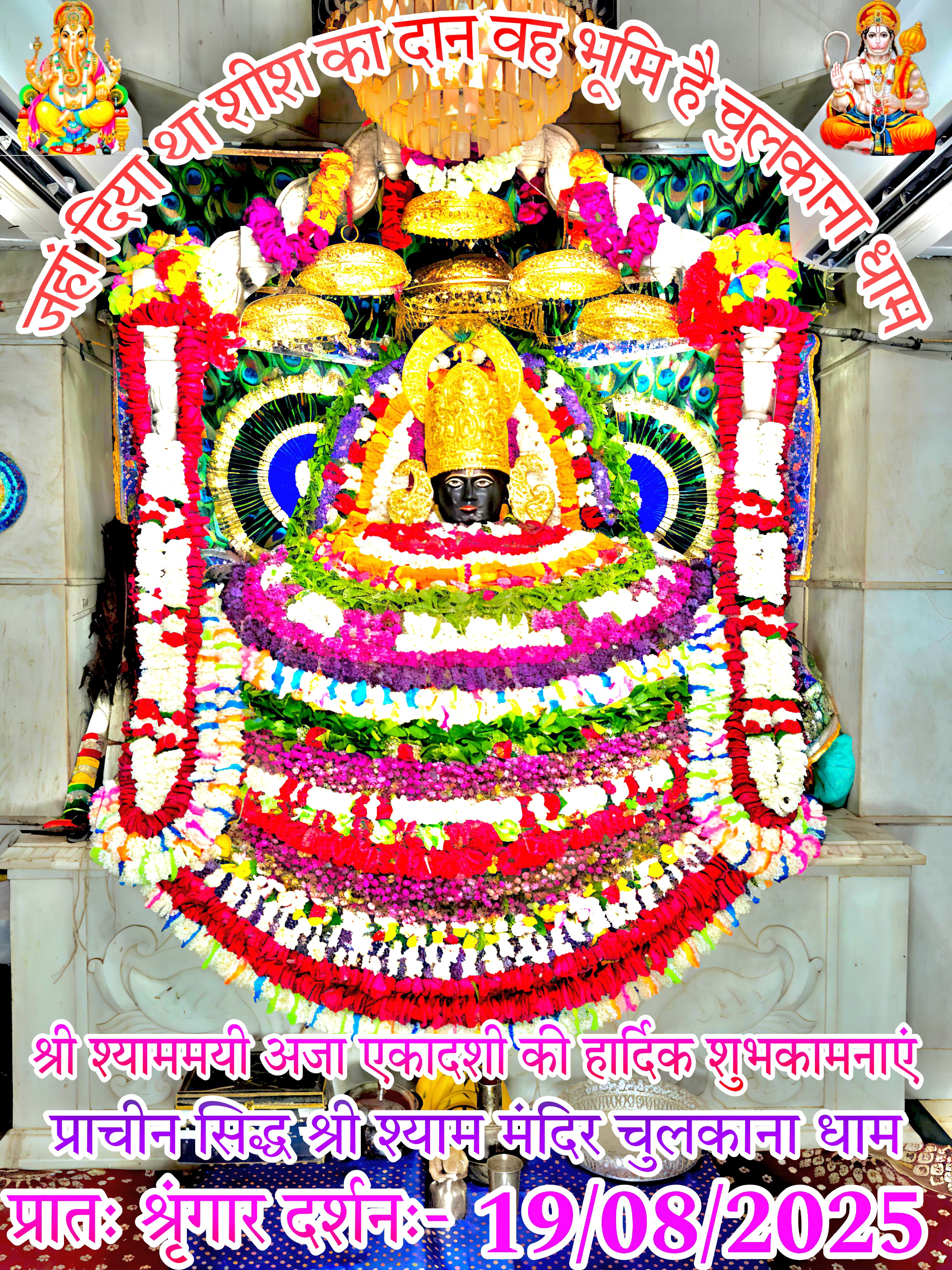 chulkana dham daily darshan