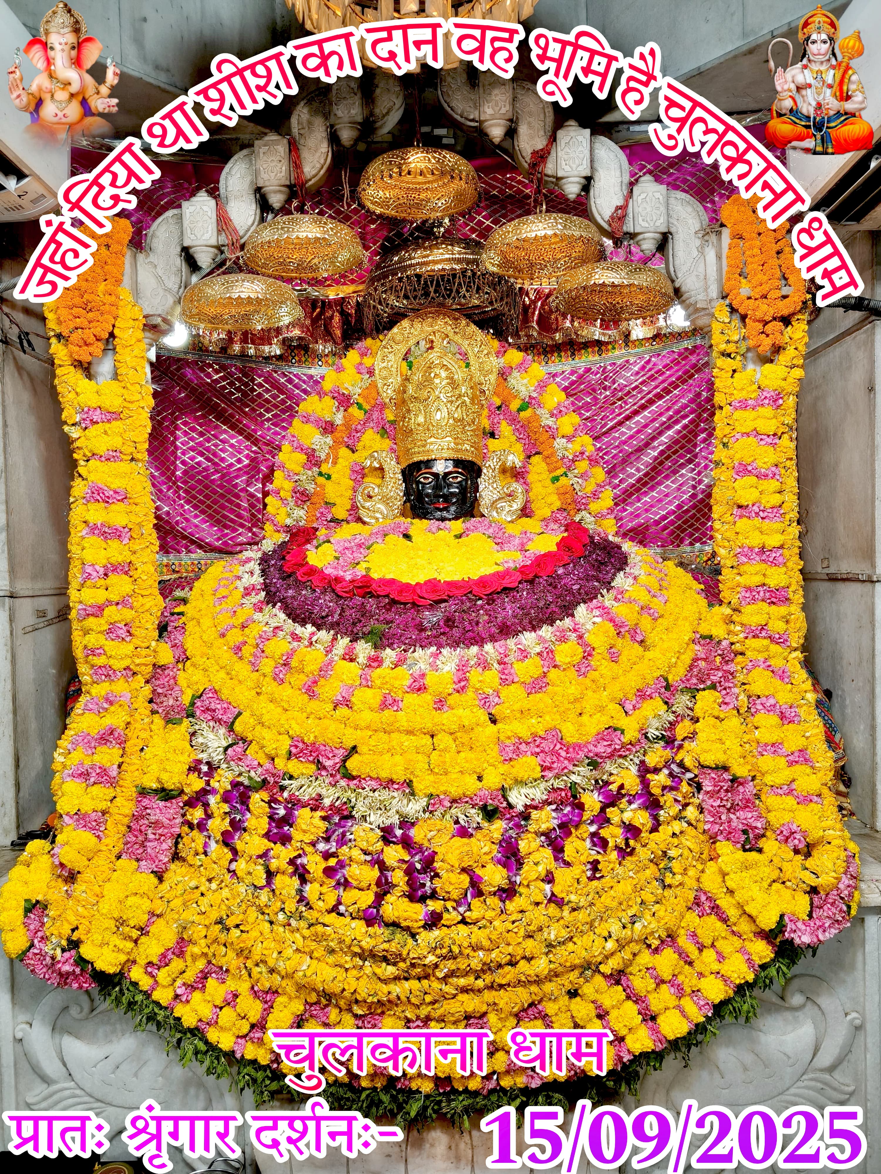 chulkana dham daily darshan