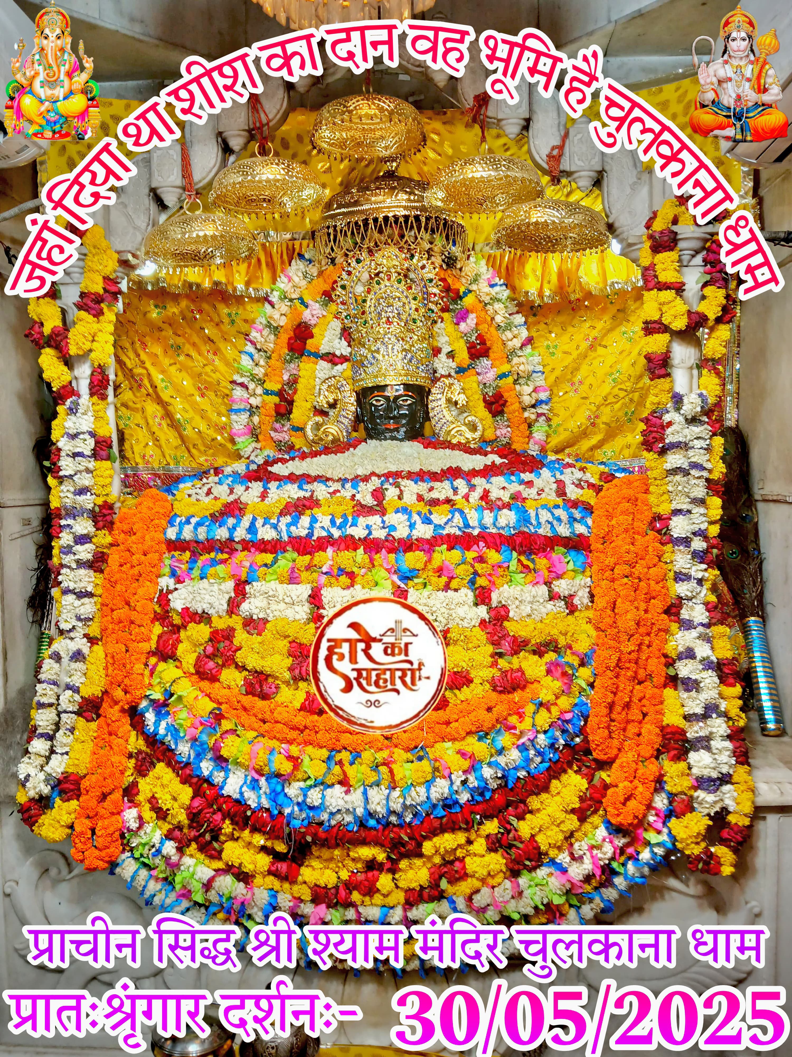 chulkana dham daily darshan