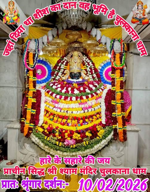 chulkana dham daily darshan