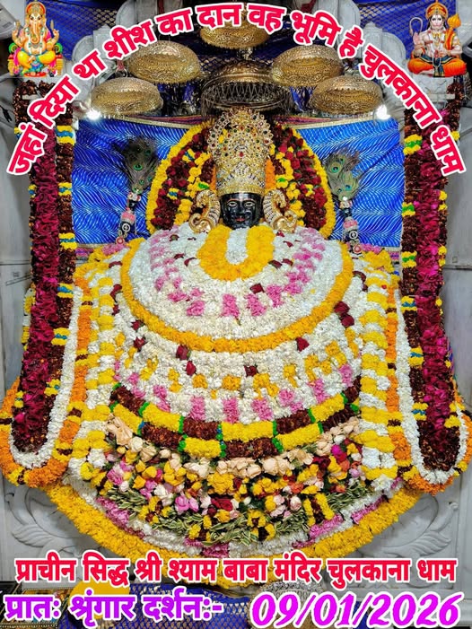 chulkana dham daily darshan