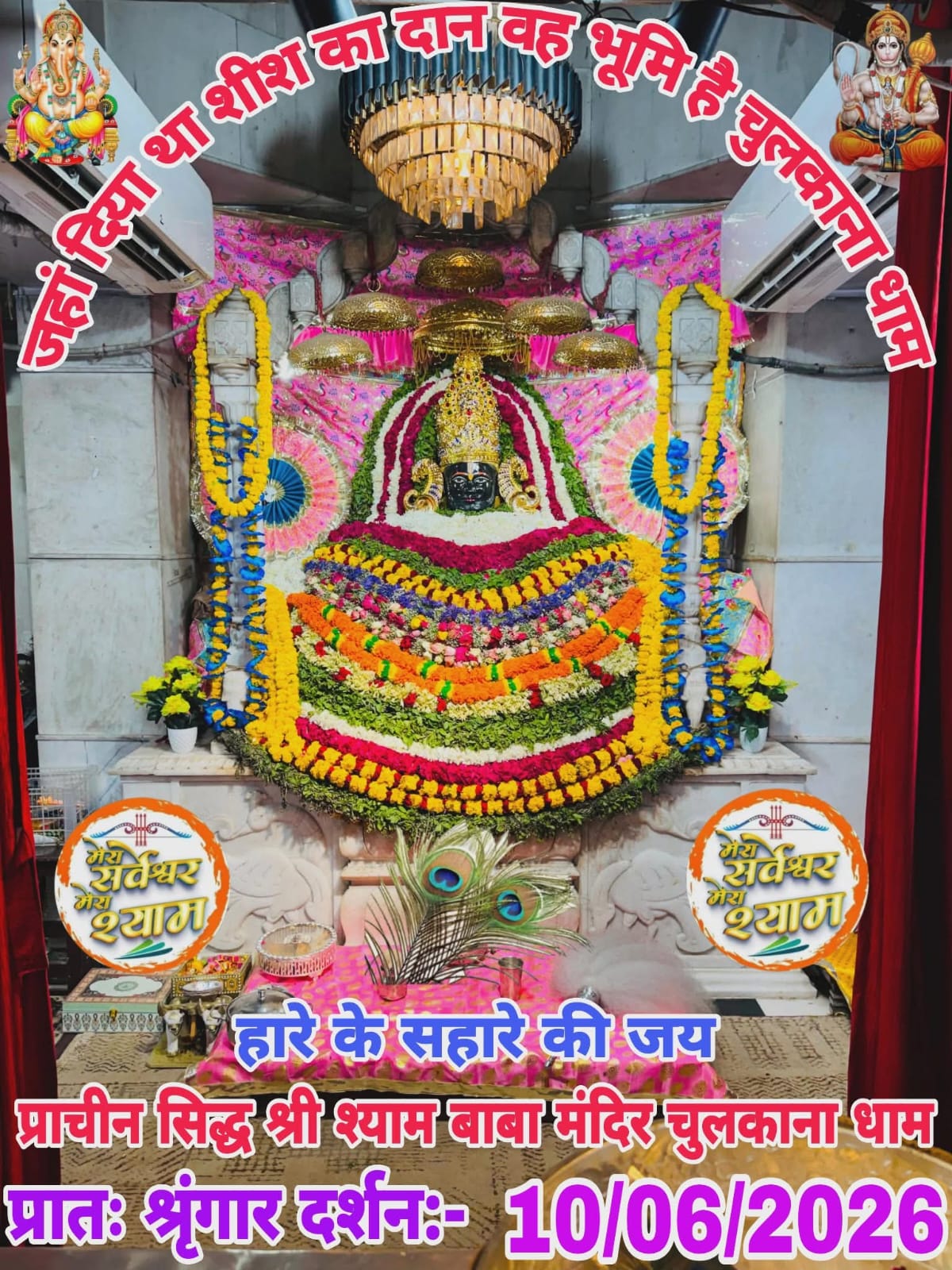 chulkana dham daily darshan