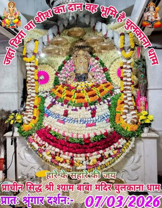 chulkana dham daily darshan