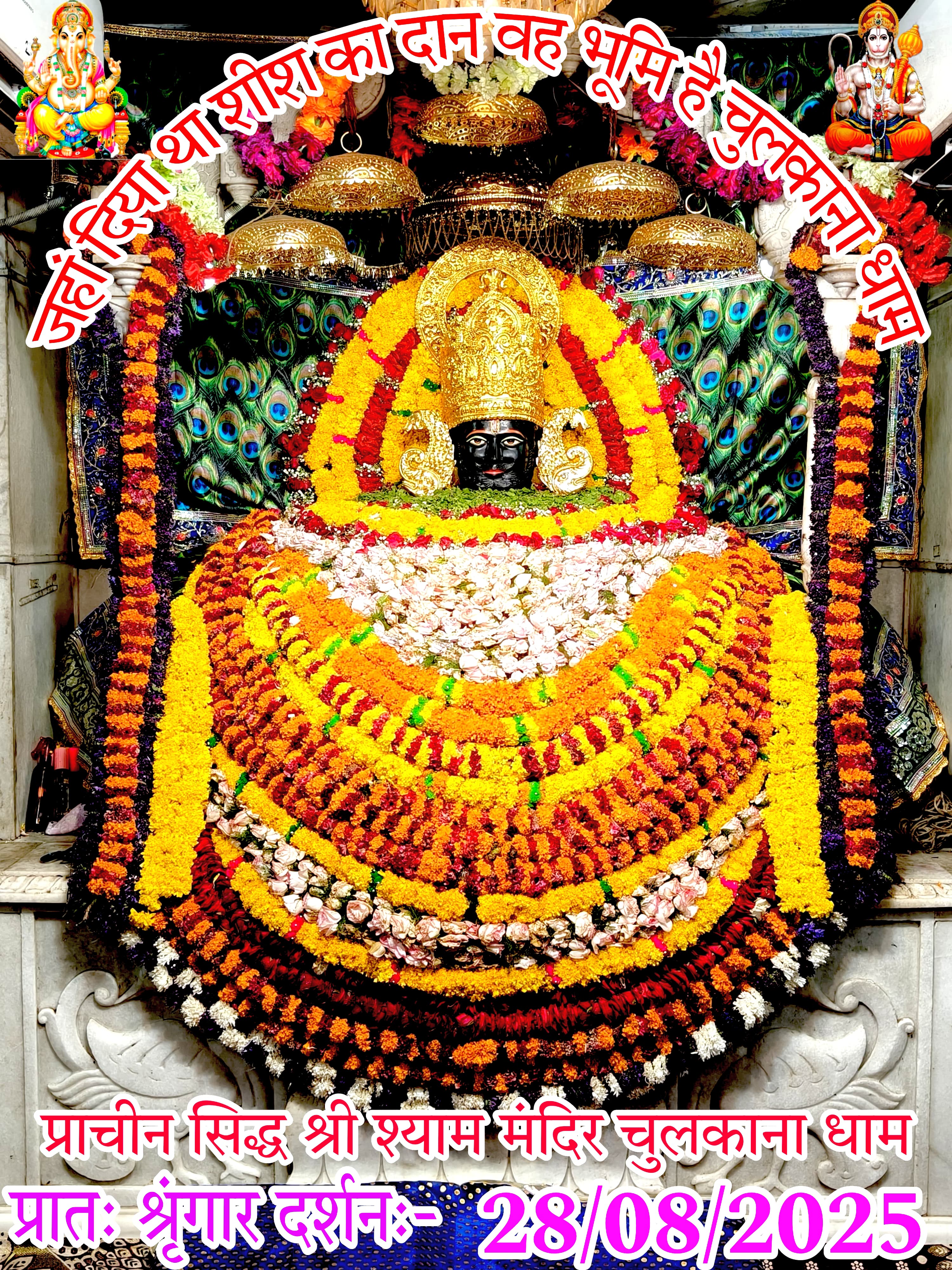 chulkana dham daily darshan