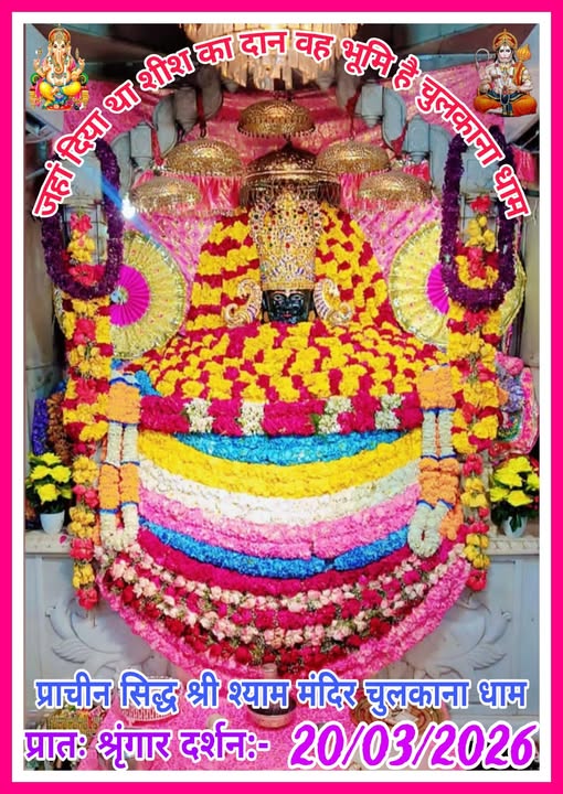 chulkana dham daily darshan