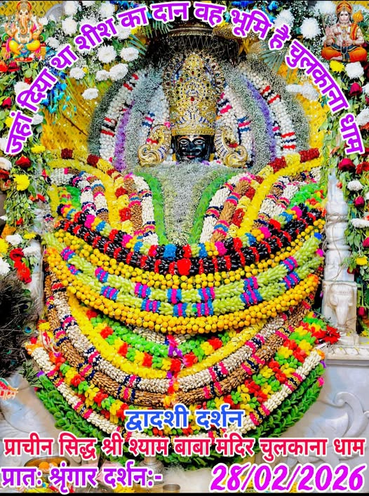 chulkana dham daily darshan