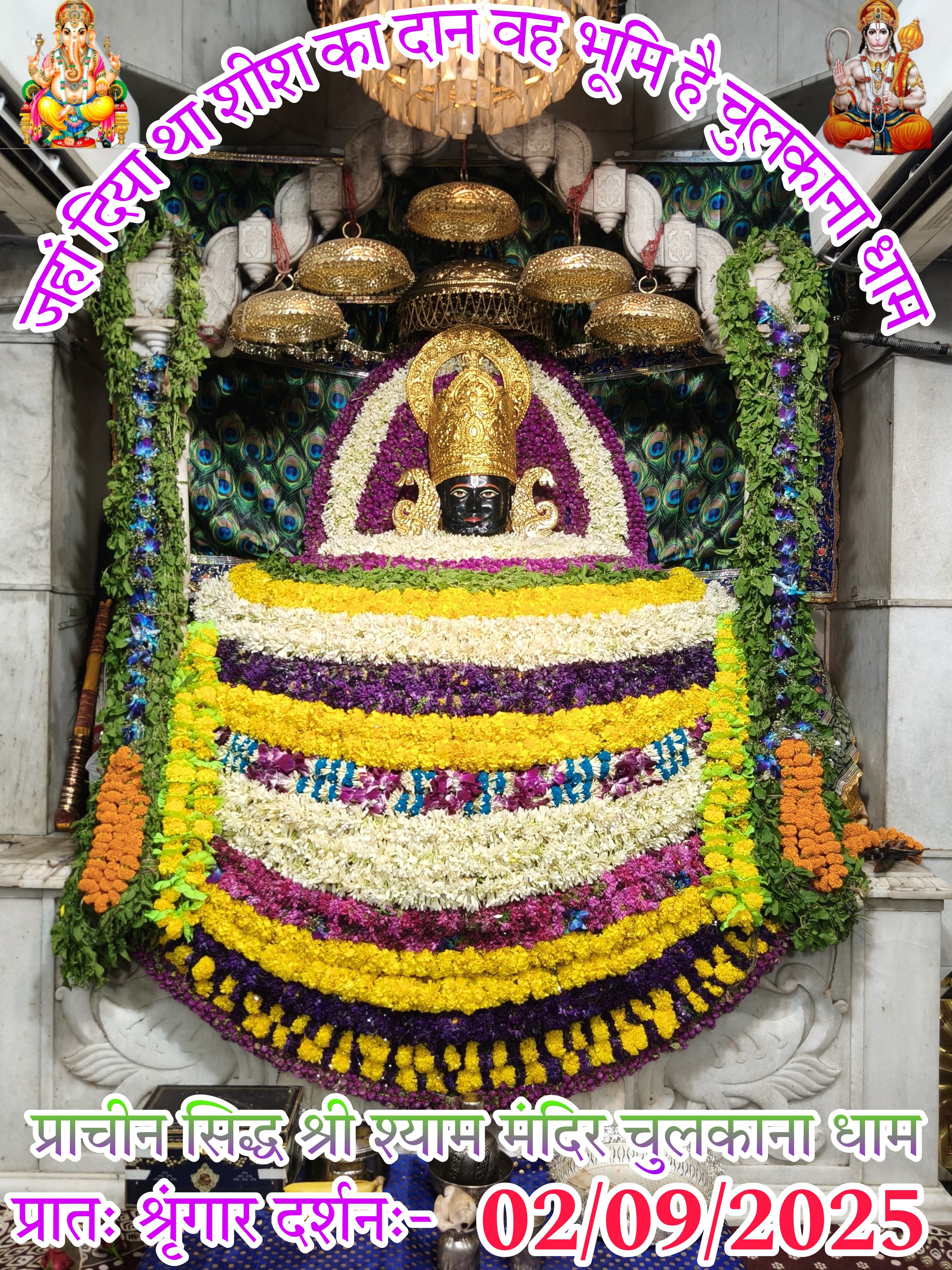 chulkana dham daily darshan