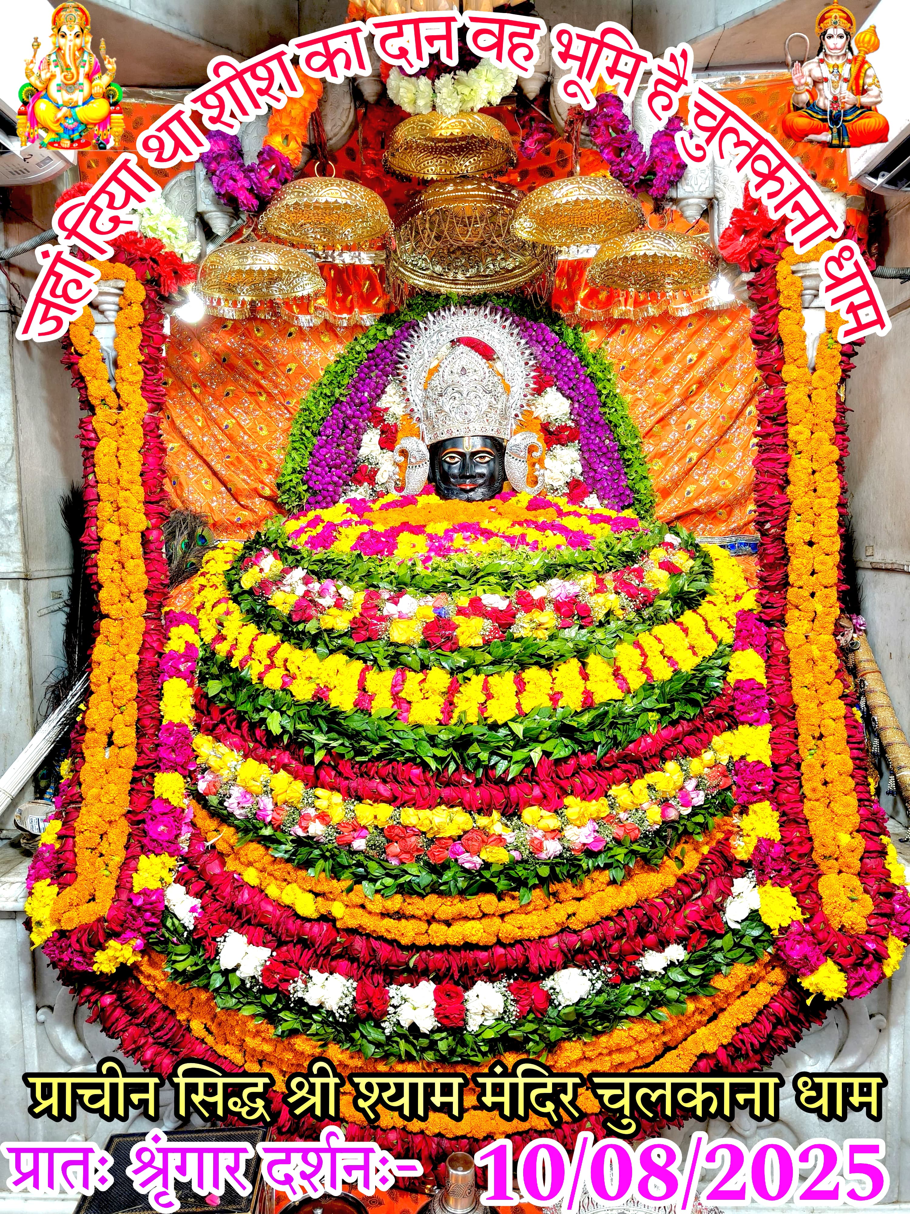 chulkana dham daily darshan