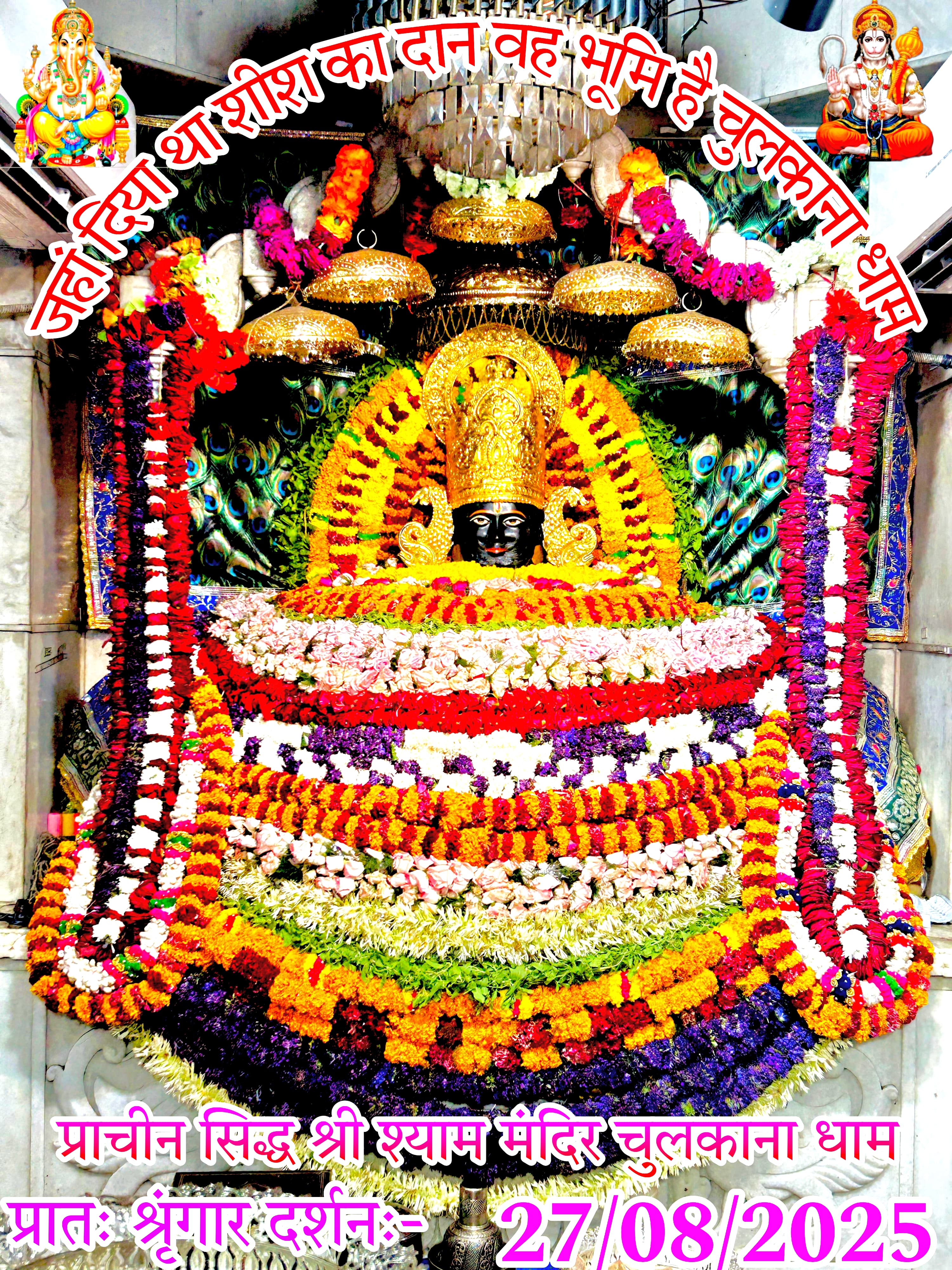 chulkana dham daily darshan