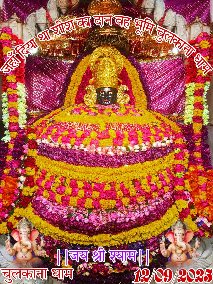 chulkana dham daily darshan
