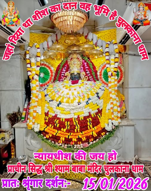 chulkana dham daily darshan