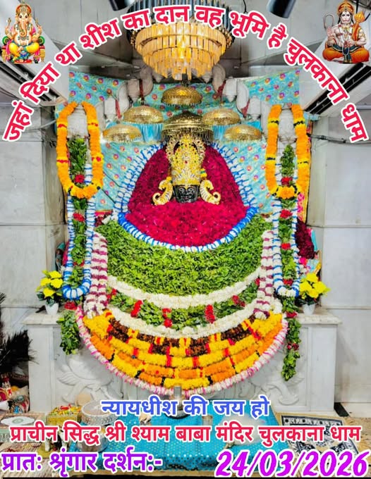 chulkana dham daily darshan
