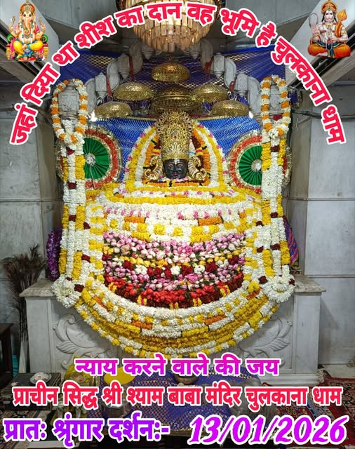 chulkana dham daily darshan