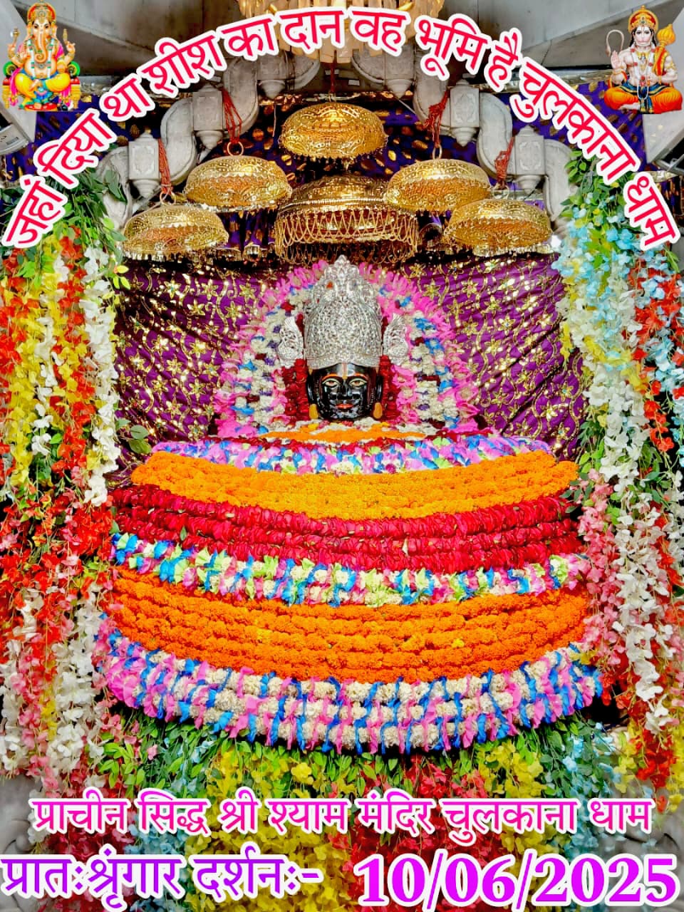 chulkana dham daily darshan