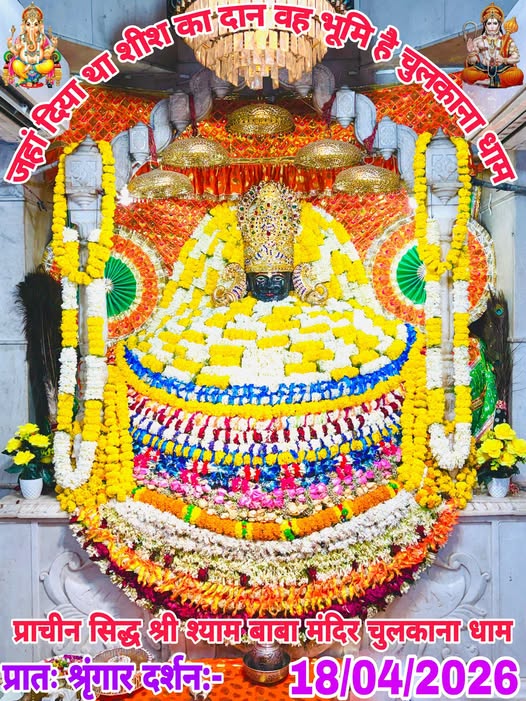 chulkana dham daily darshan