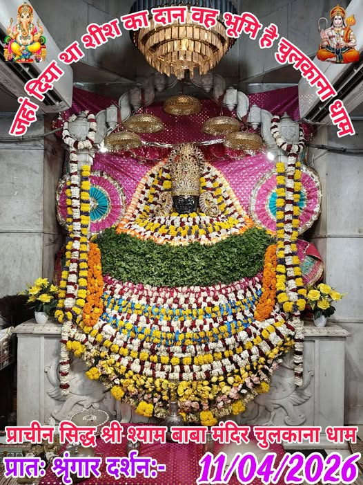 chulkana dham daily darshan