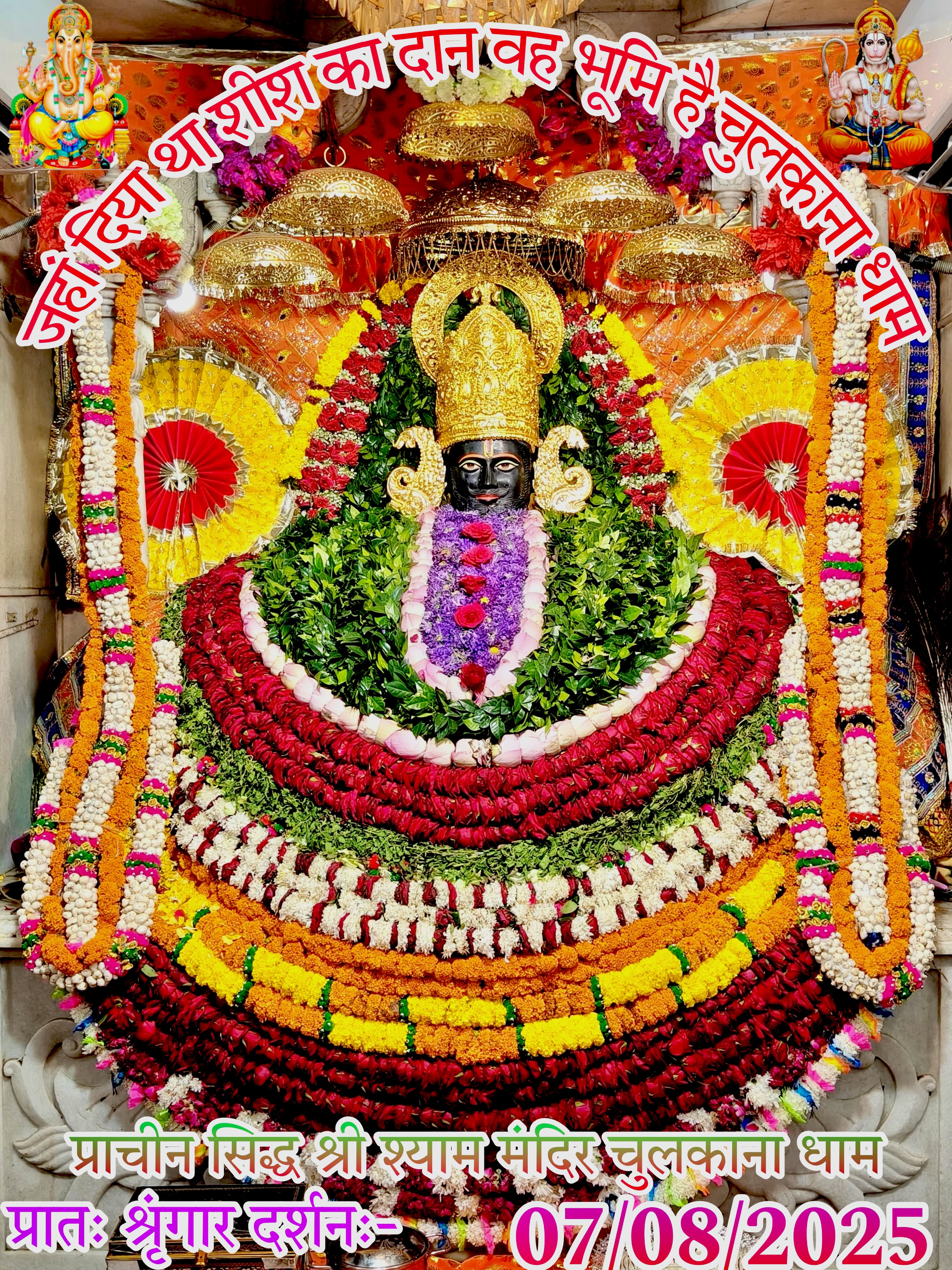 chulkana dham daily darshan