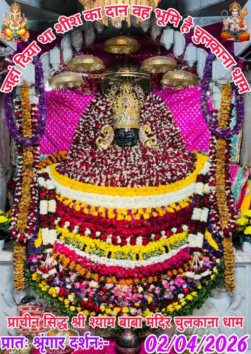 chulkana dham daily darshan
