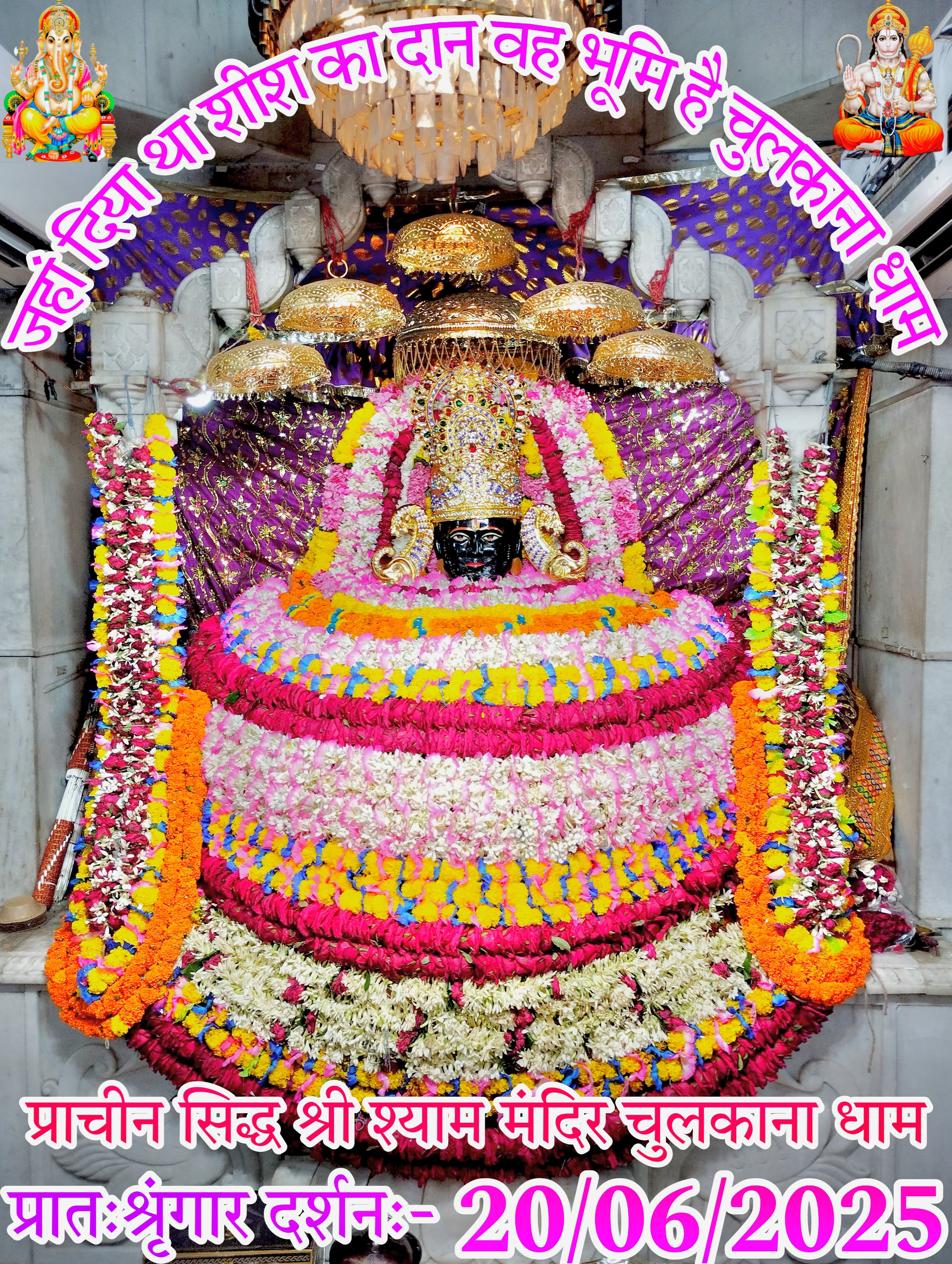 chulkana dham daily darshan