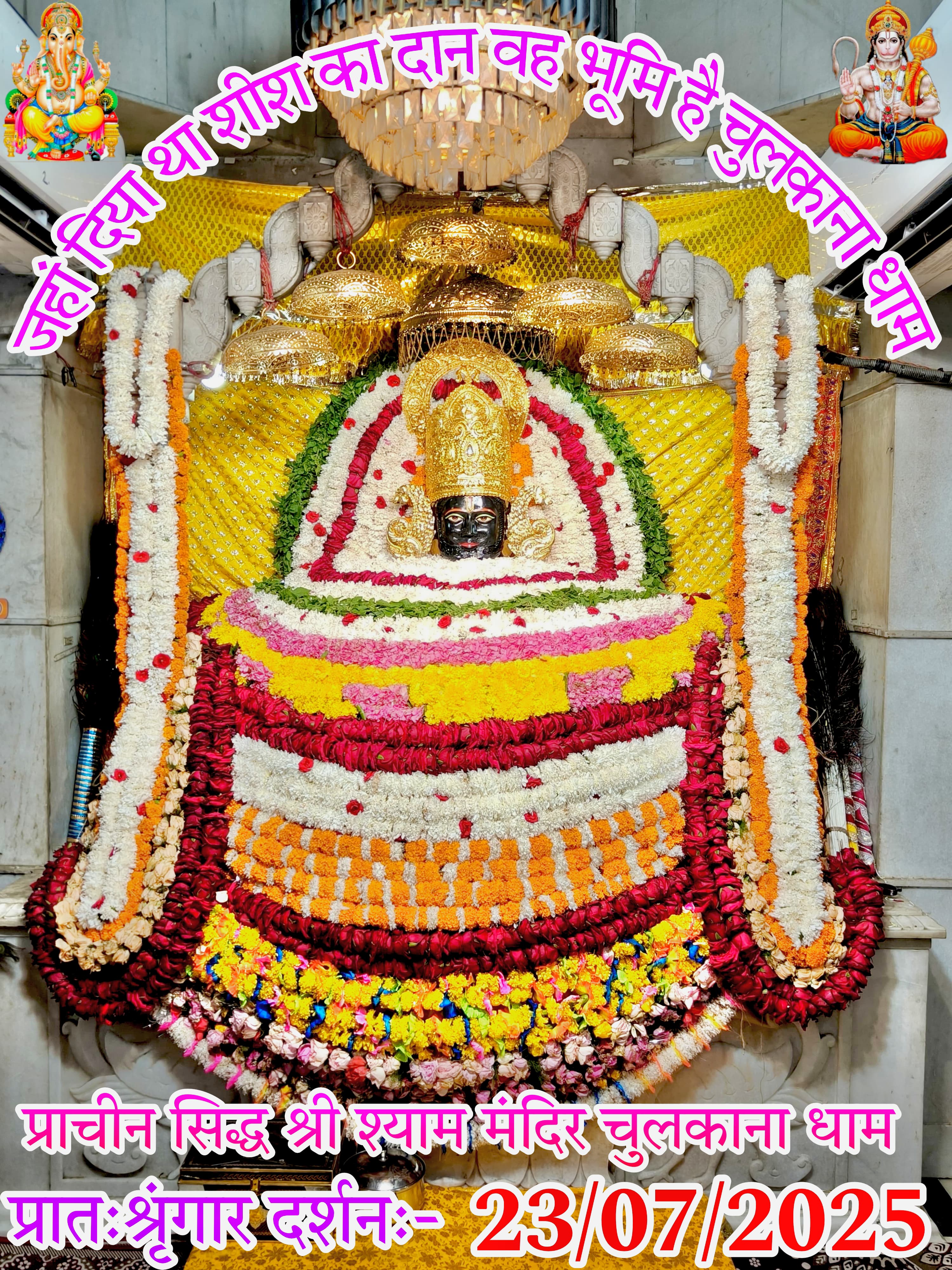 chulkana dham daily darshan