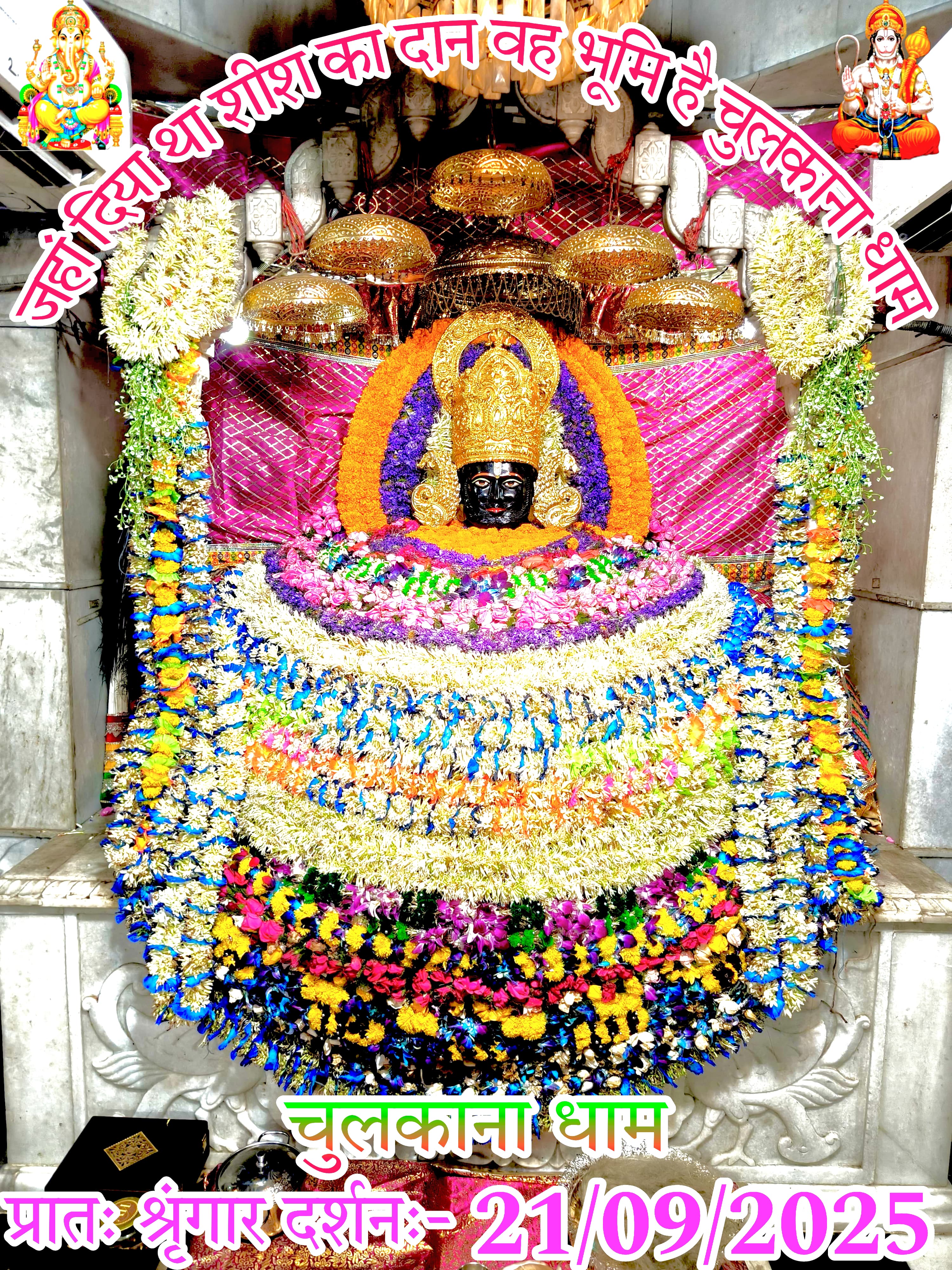 chulkana dham daily darshan