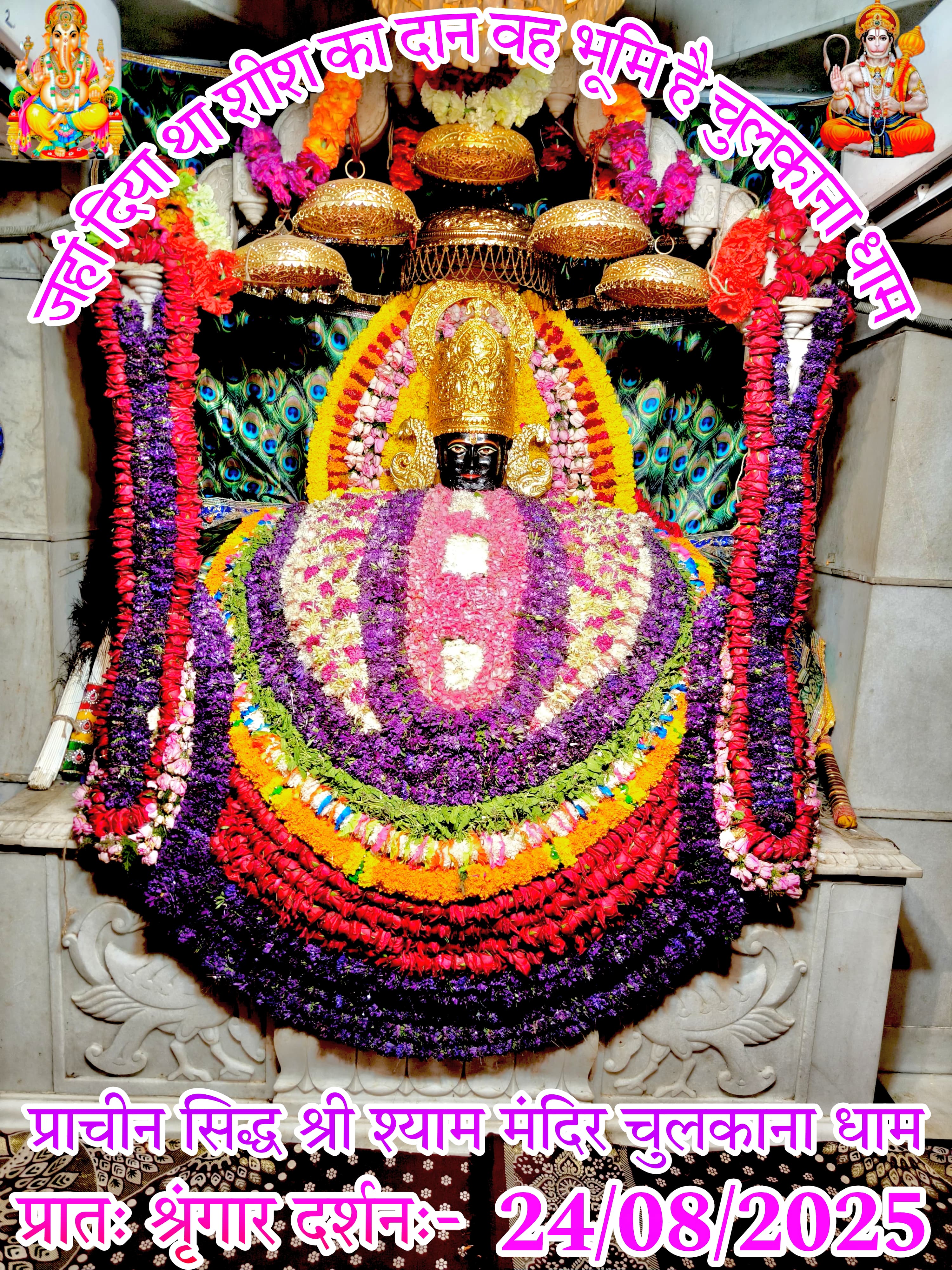 chulkana dham daily darshan