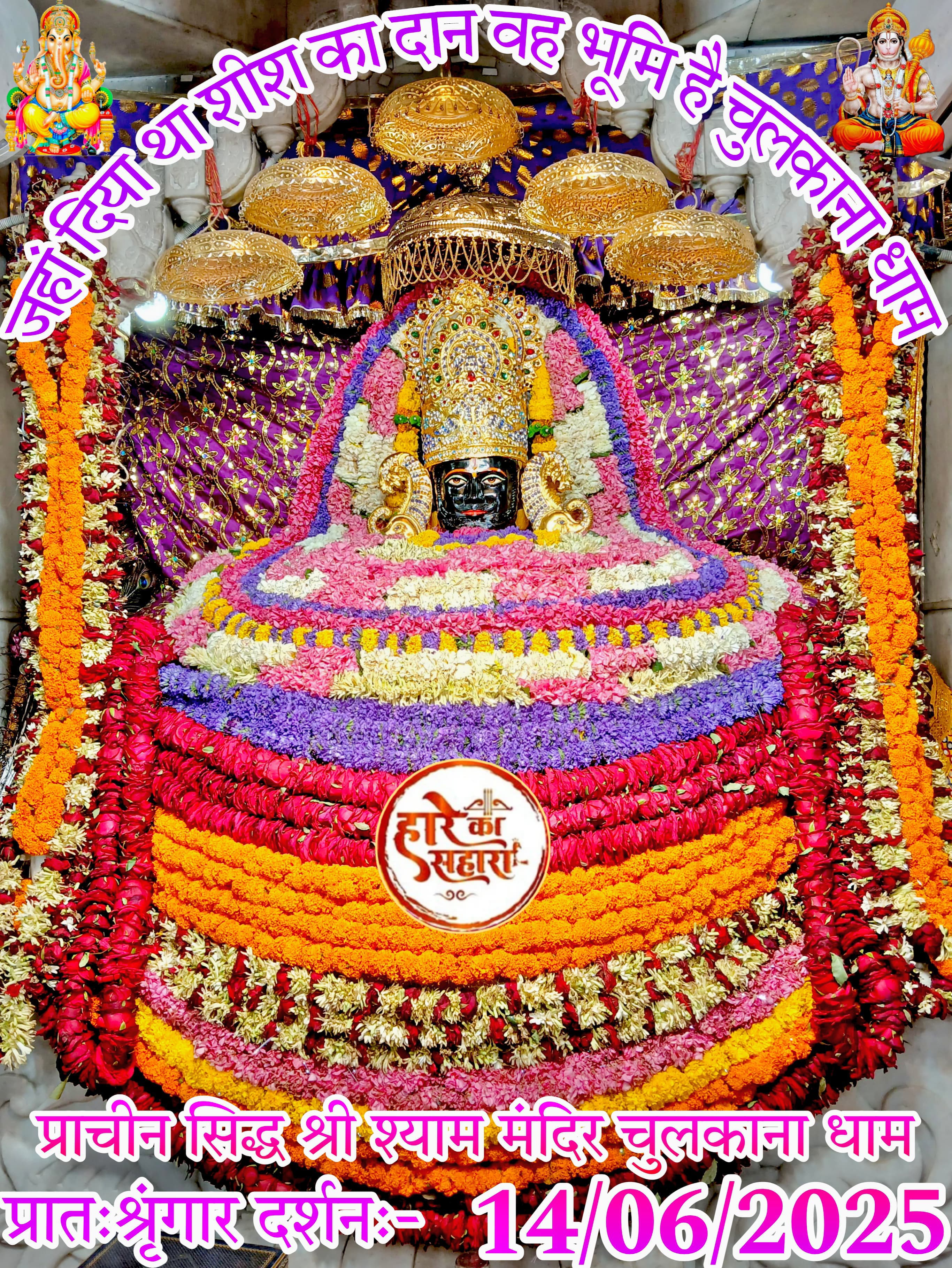 chulkana dham daily darshan