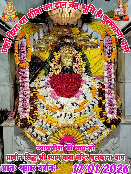 chulkana dham daily darshan