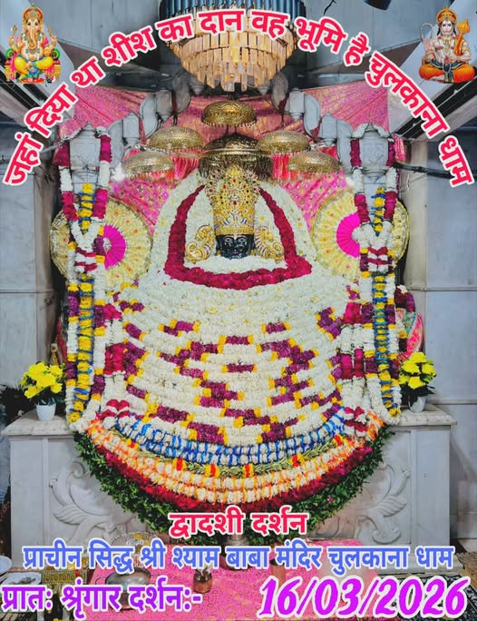 chulkana dham daily darshan