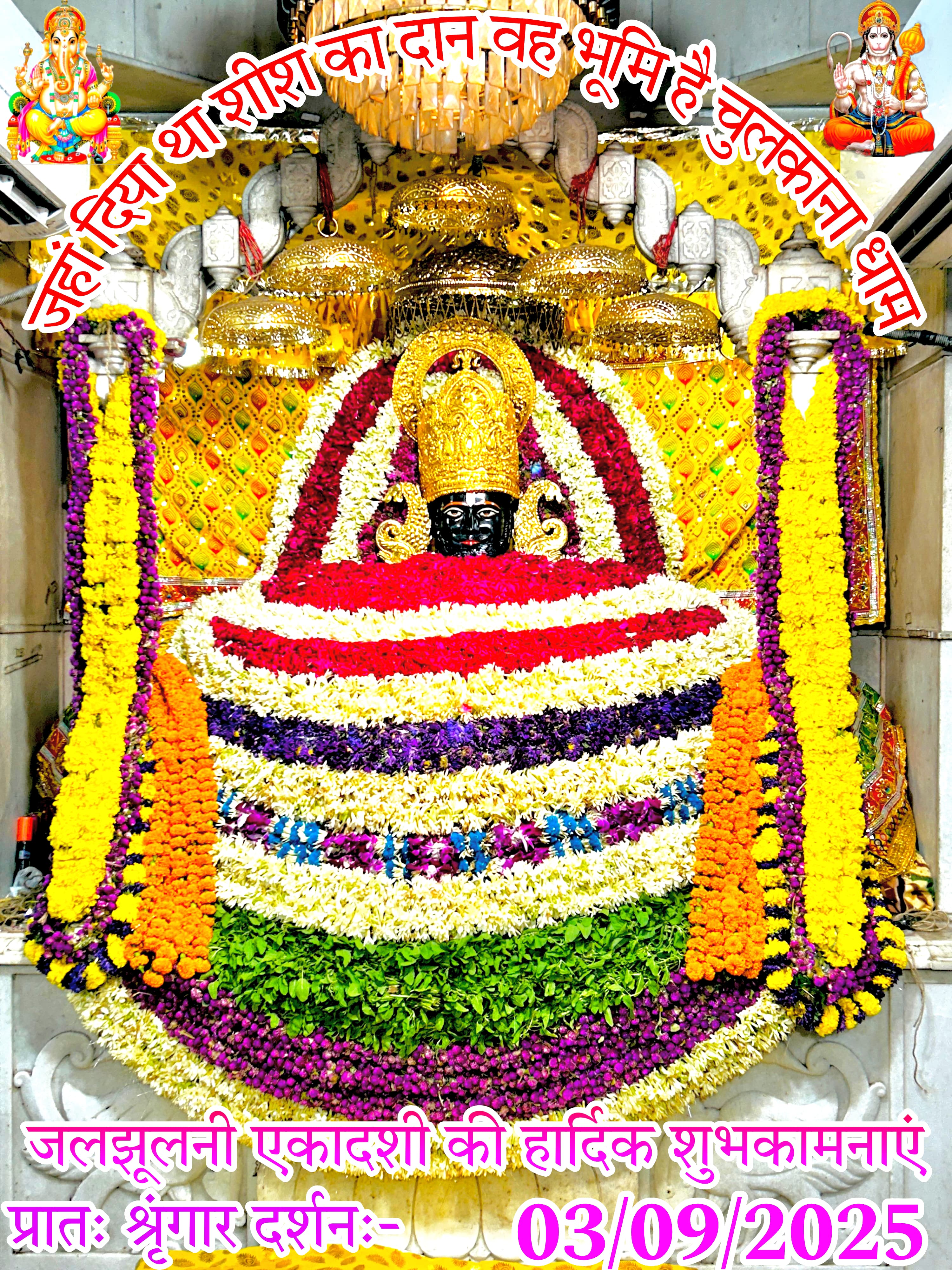 chulkana dham daily darshan