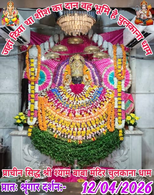 chulkana dham daily darshan