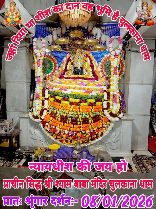 chulkana dham daily darshan