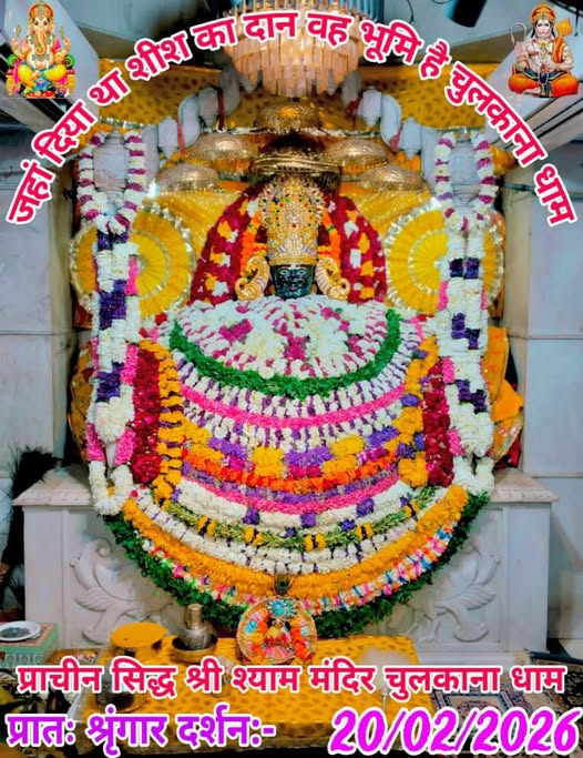 chulkana dham daily darshan