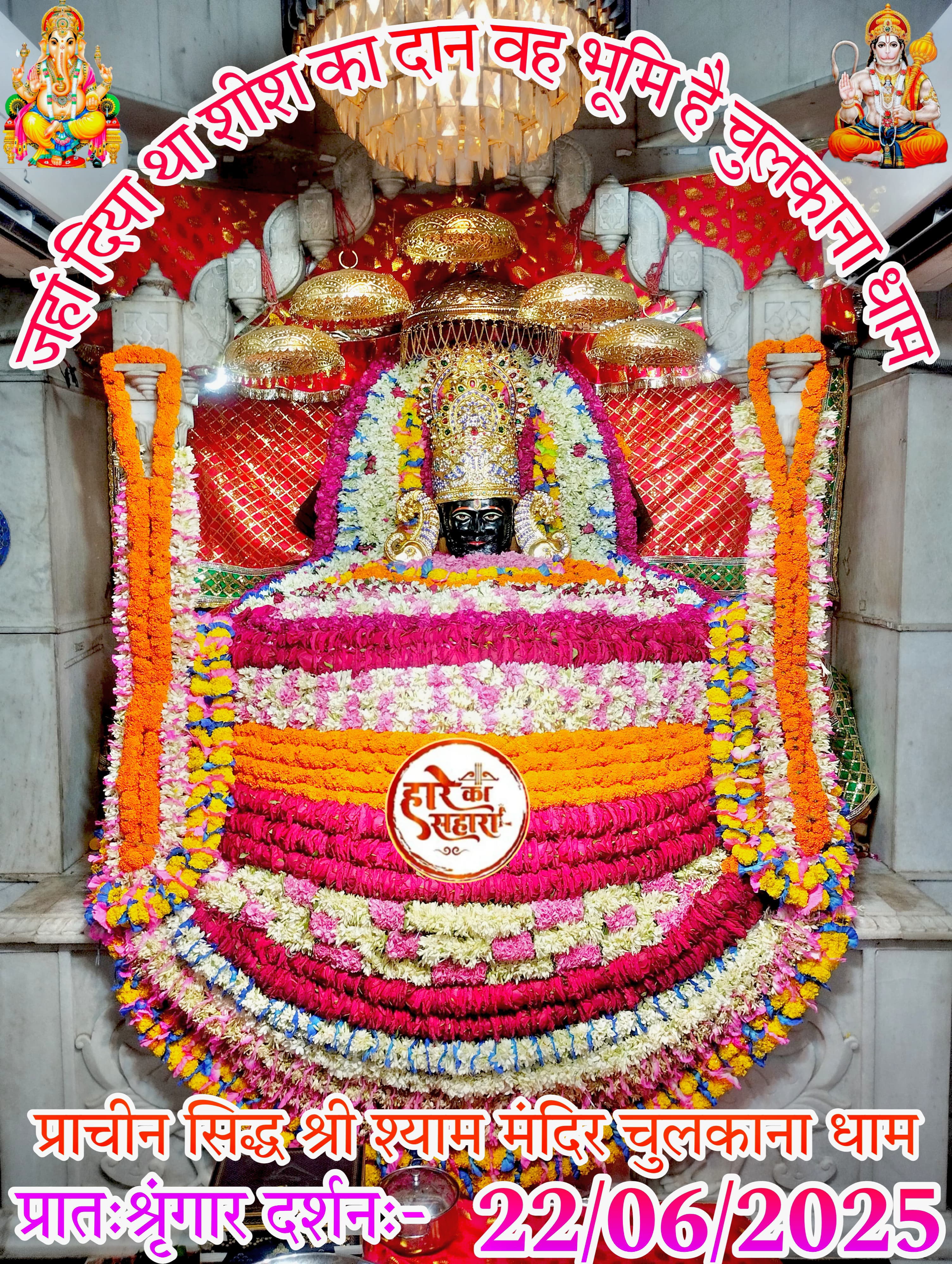chulkana dham daily darshan