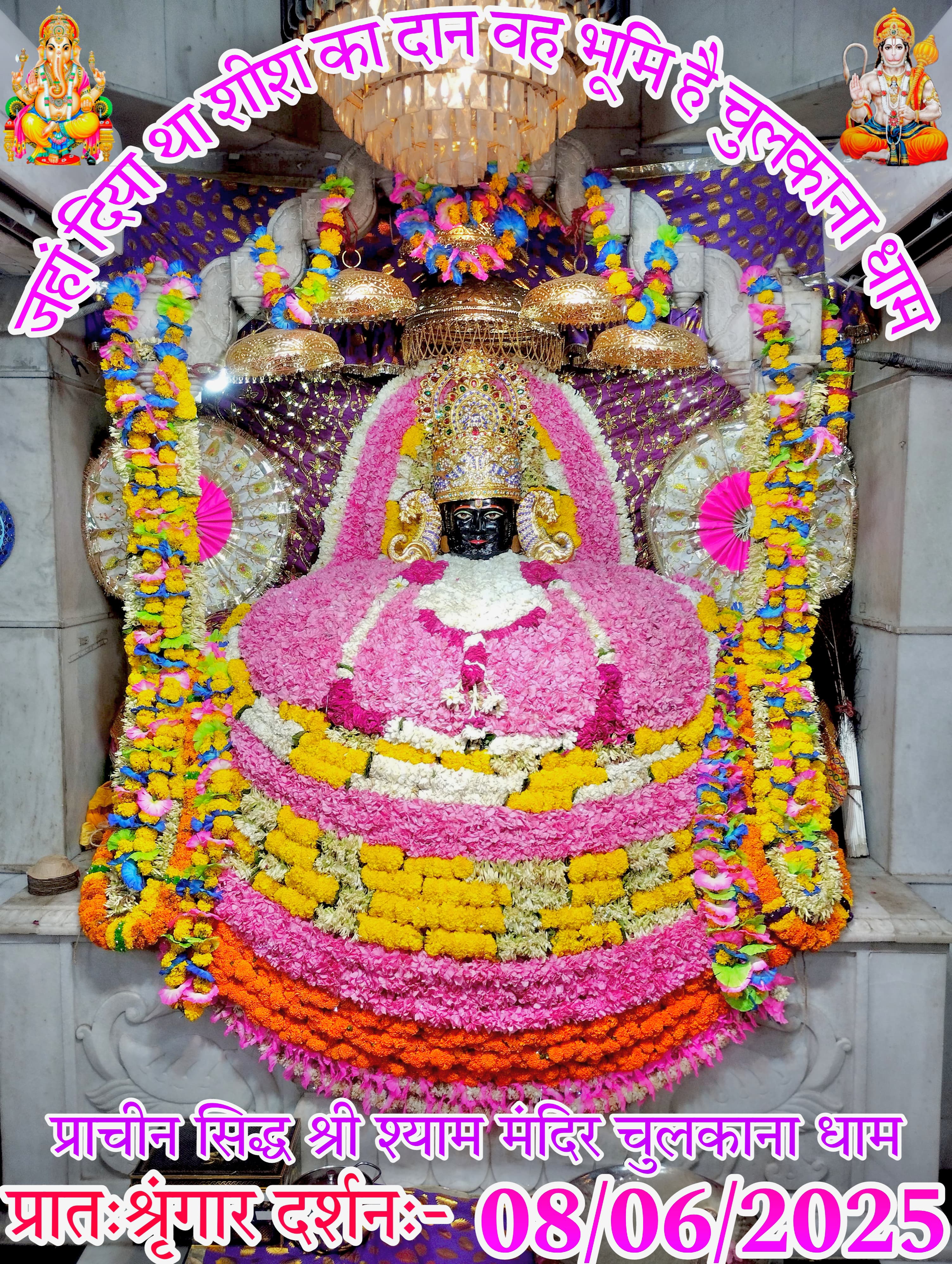 chulkana dham daily darshan