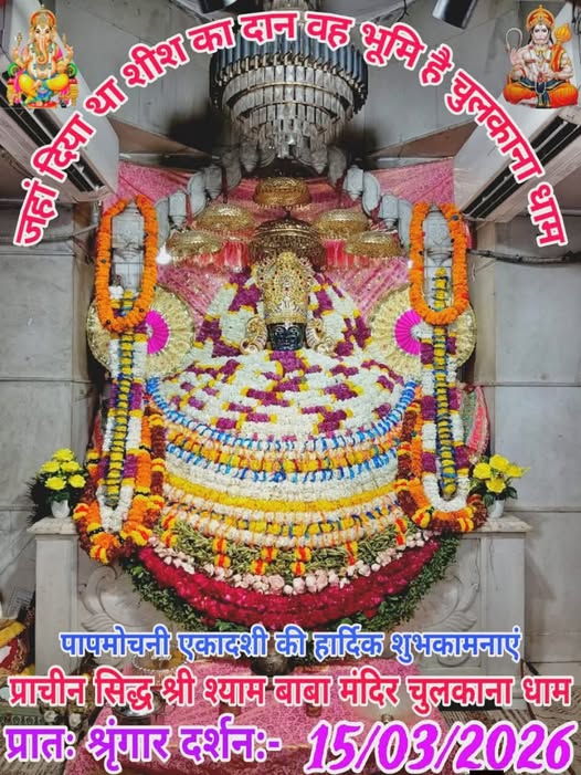 chulkana dham daily darshan