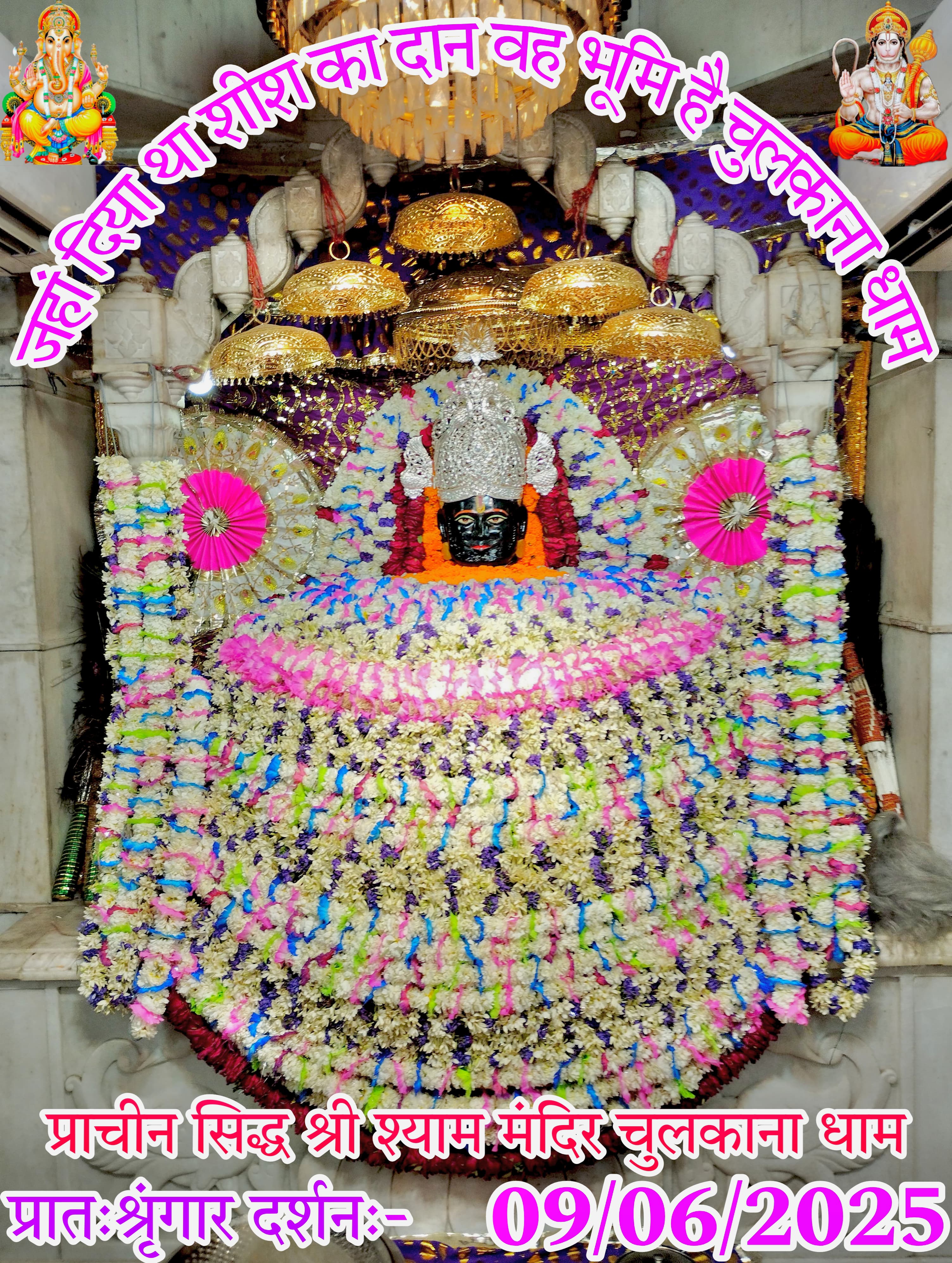 chulkana dham daily darshan