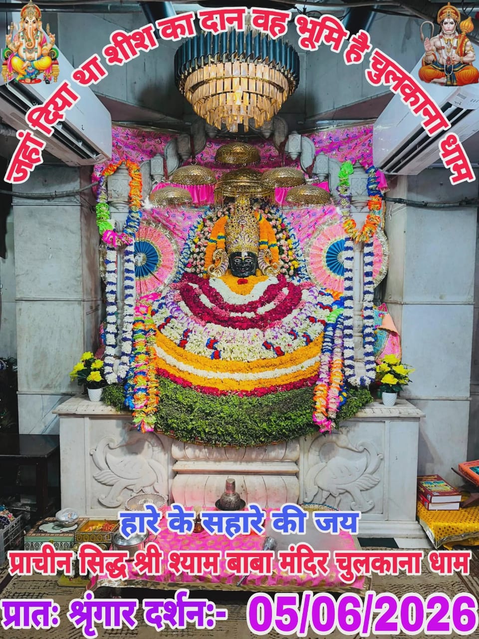 chulkana dham daily darshan