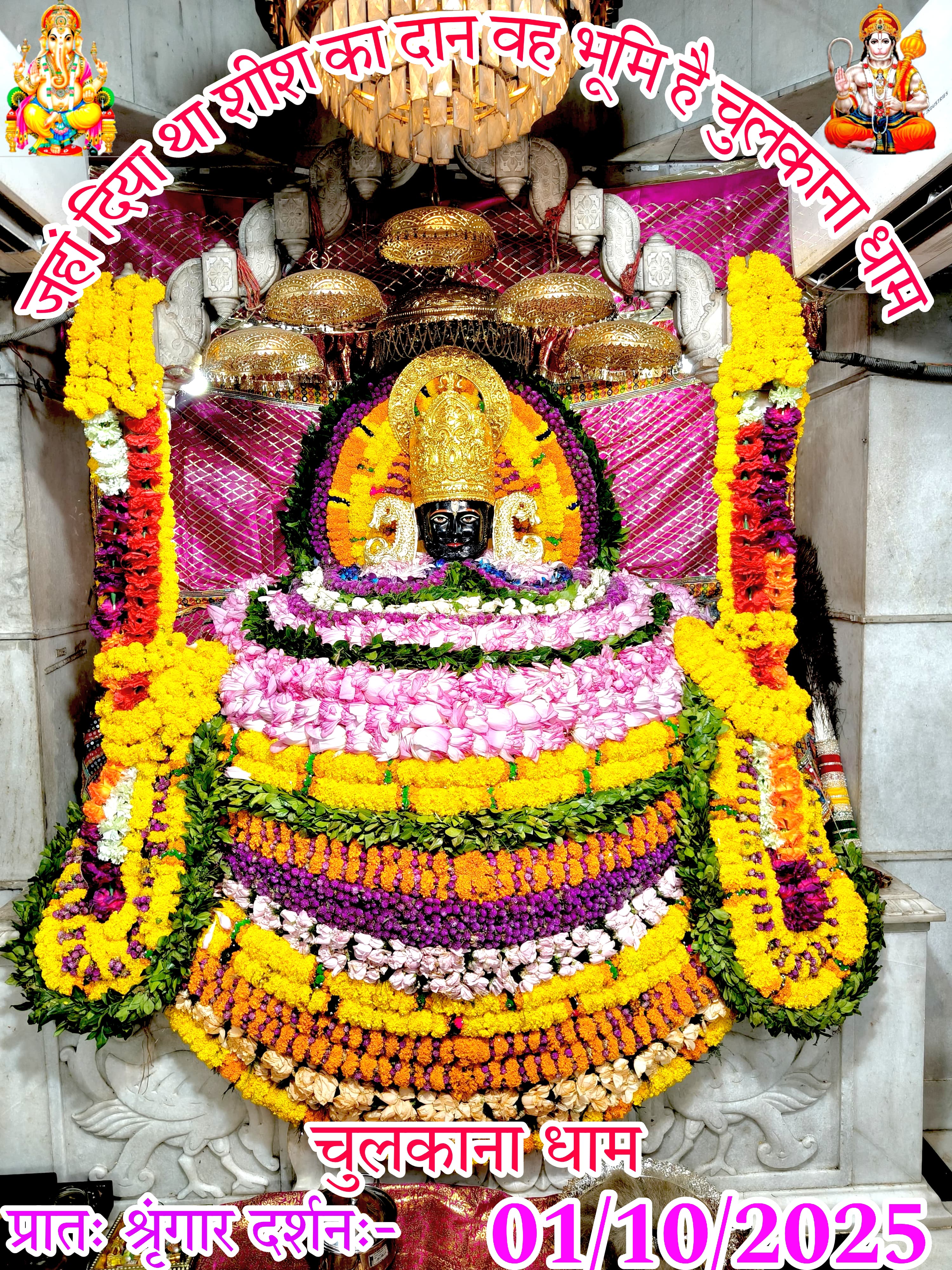 chulkana dham daily darshan